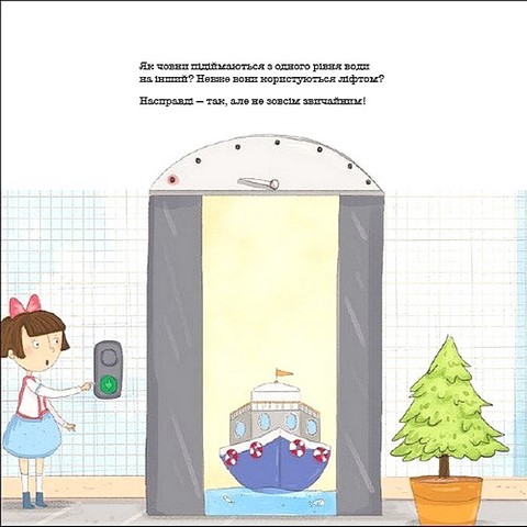 Як не падають мости? - фото 5