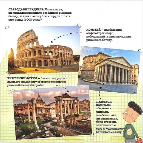 Як не падають мости? - фото 10