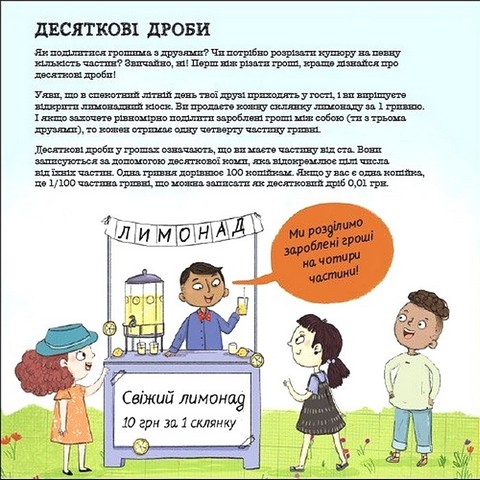 Як ти ділишся з друзями? - фото 5