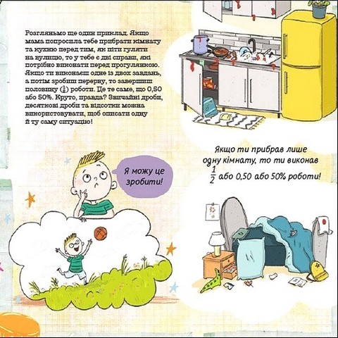 Як ти ділишся з друзями? - фото 8