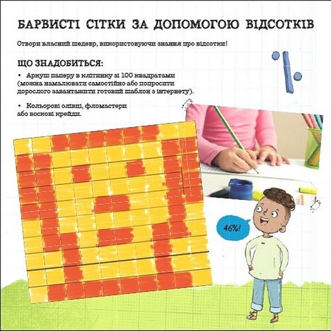 Як ти ділишся з друзями? - фото 9