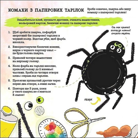 Як мурахи рятуються від повені? - фото 9