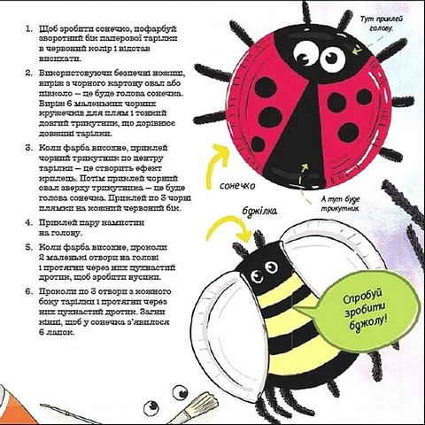 Як мурахи рятуються від повені? - фото 10