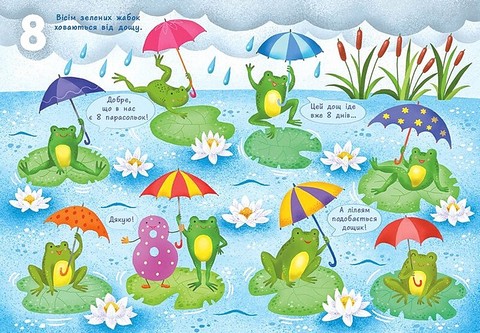 Перша книжка малюка Цифри Авт: Альона Пуляєва Вид-во: Ранок - фото 4