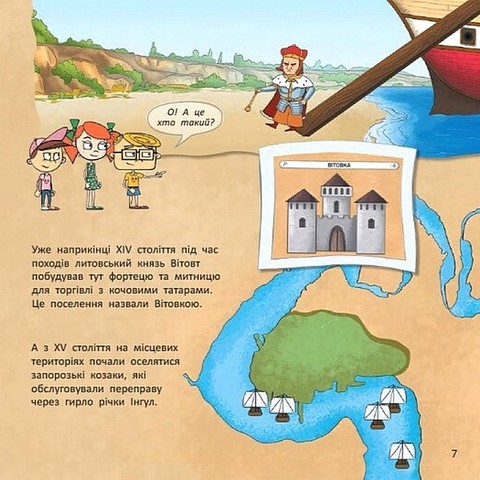 Україна Нескорені міста! Історії Миколаїв, Одеса Вид-во: Ранок - фото 3