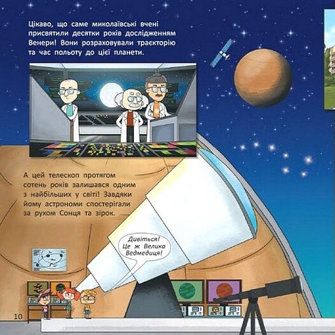 Україна Нескорені міста! Історії Миколаїв, Одеса Вид-во: Ранок - фото 4