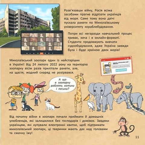 Україна Нескорені міста! Історії Миколаїв, Одеса Вид-во: Ранок - фото 5