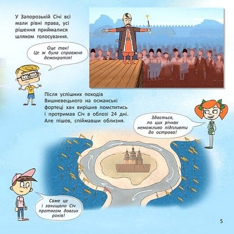 Україна Нескорені міста! Історії Харків, Чернігів, Запоріжжя - фото 3