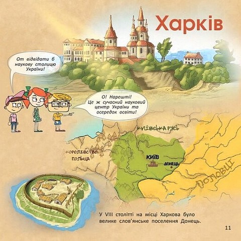 Україна Нескорені міста! Історії Харків, Чернігів, Запоріжжя - фото 5