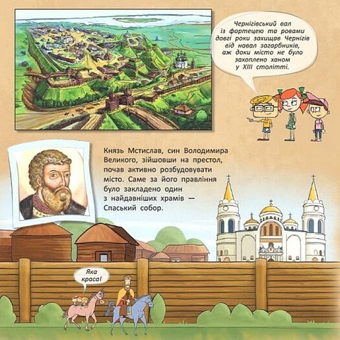 Україна Нескорені міста! Історії Харків, Чернігів, Запоріжжя - фото 6