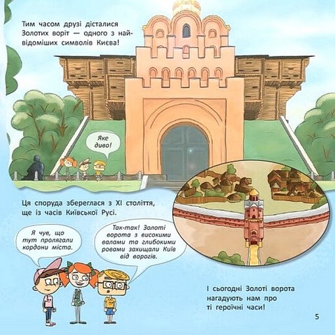 Україна Нескорені міста! Історії Київ, Львів Вид-во: Ранок - фото 3