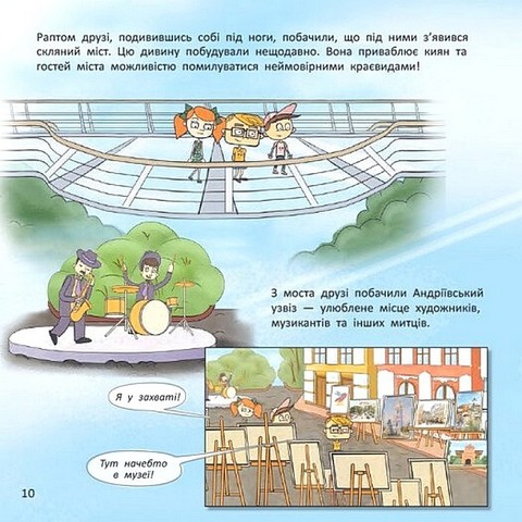 Україна Нескорені міста! Історії Київ, Львів Вид-во: Ранок - фото 4