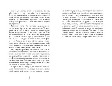 Чому варто жити далі Авт: Метт Гейґ Вид-во: Фабула - фото 3