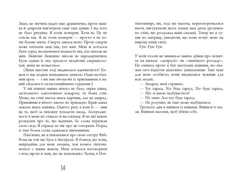 Чому варто жити далі Авт: Метт Гейґ Вид-во: Фабула - фото 8