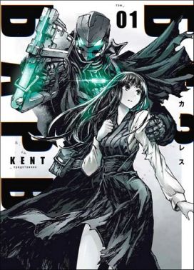 Без барв Том 1 Авт: Kent Вид-во: Varvar Publishing - Спеціальна Книга