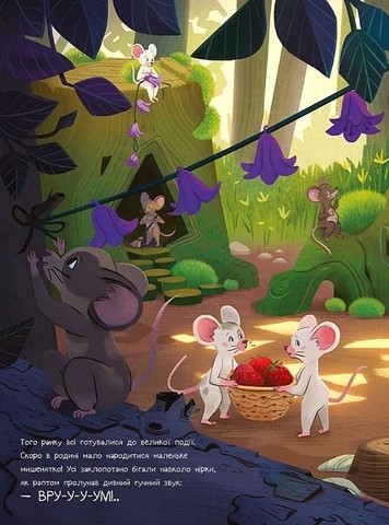 10 маленьких мишок Авт: Флоранс Ґіттар Вид-во: Vivat - фото 4