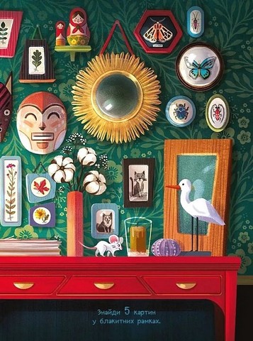 10 маленьких мишок Авт: Флоранс Ґіттар Вид-во: Vivat - фото 13