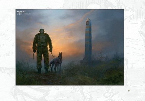 Військові та хмари Авт: Беата Куркуль Вид-во: Фоліо - фото 5