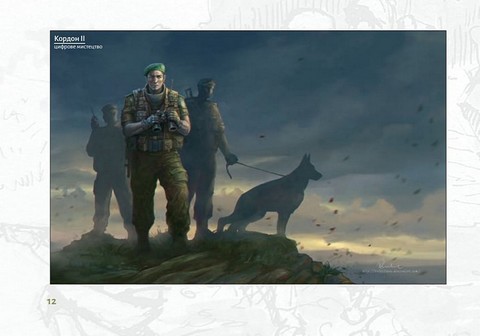 Військові та хмари Авт: Беата Куркуль Вид-во: Фоліо - фото 6