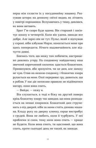 Тисяча різних способів Авт: Сесілія Ахерн Вид-во: Видавництво Старого Лева - фото 4