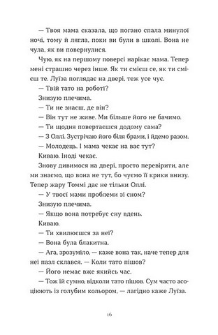 Тисяча різних способів Авт: Сесілія Ахерн Вид-во: Видавництво Старого Лева - фото 9