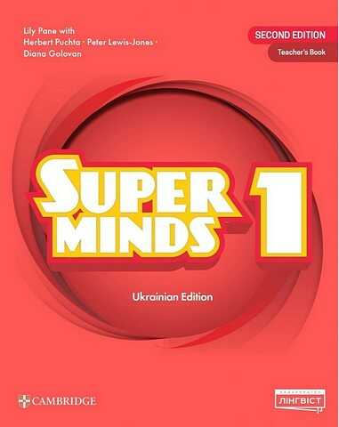 Посібник для вчителя Teacher’s Book Super Minds Ukrainian edition 1 клас НУШ Авт: Lily Pane Herbert Puchta Peter Lewis-Jones Diana Golovan Вид-во: Лінгвіст Подарунок - фото 1