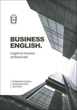 Business English English for the Best Professionals Вид-во: LangLover Business English English for the Best Professionals Вид-во: LangLover