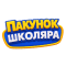 ПАКУНОК ШКОЛЯРА