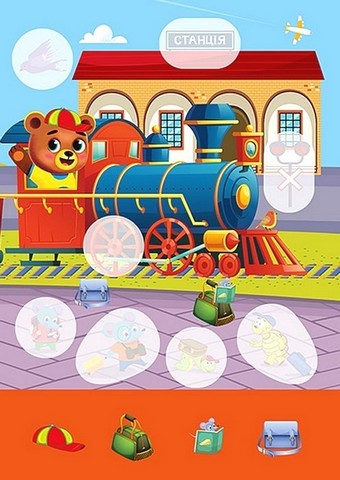 Допитливий ведмедик Транспорт Авт: О. Одноліткова Вид-во: Торсінг - фото 3