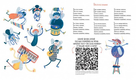 Чубарики-чубчики комарика Дзюбрика Авт: Олег Симоненко Вид-во: Час майстрів - фото 4