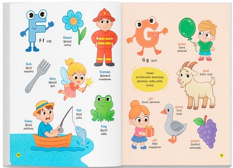 150 перших слів English ABC Авт: Катерина Столяренко Вид-во: Crystal Book - фото 4