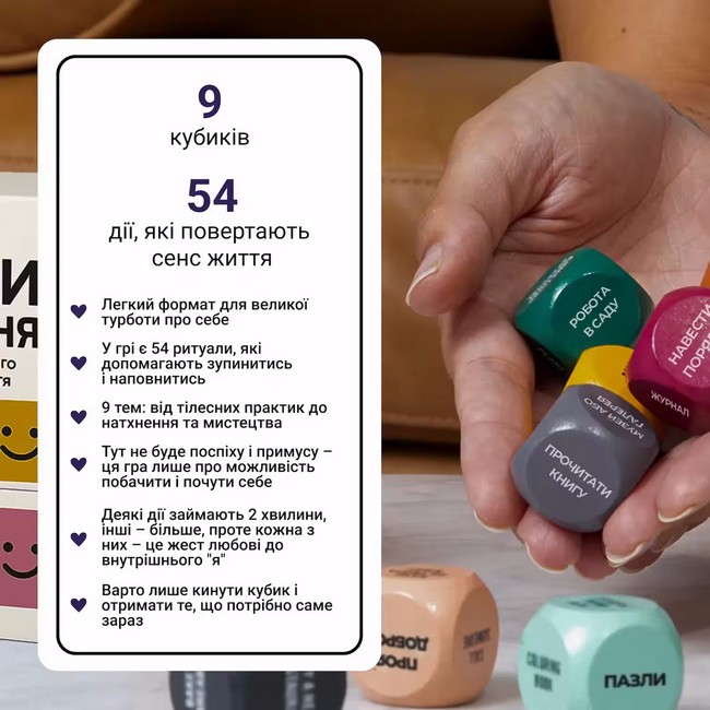 Кубики Натхнення Інструмент для щасливого та збалансованого життя Вид-во: Memo Games - фото 3