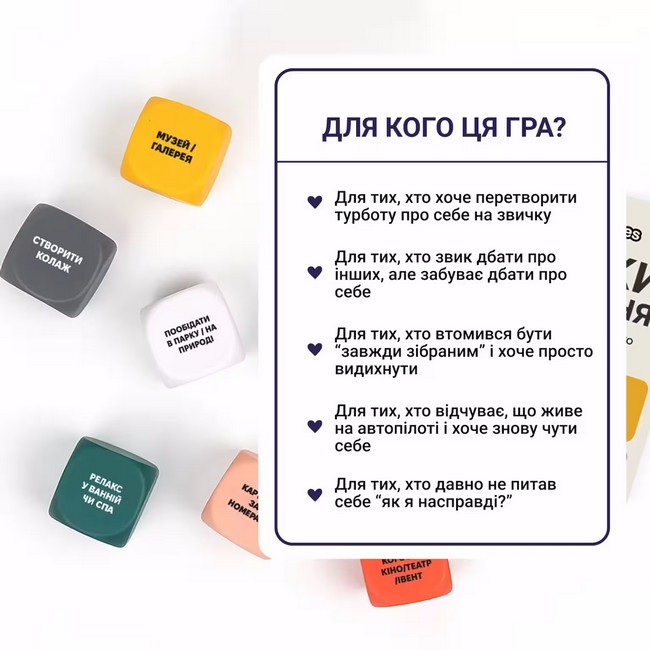 Кубики Натхнення Інструмент для щасливого та збалансованого життя Вид-во: Memo Games - фото 5