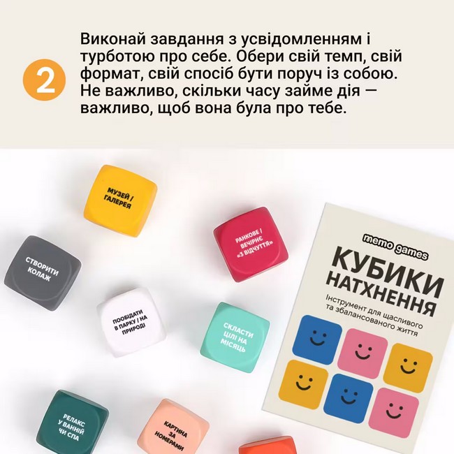 Кубики Натхнення Інструмент для щасливого та збалансованого життя Вид-во: Memo Games - фото 7