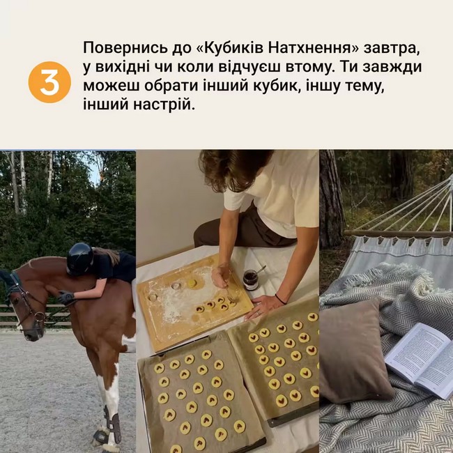 Кубики Натхнення Інструмент для щасливого та збалансованого життя Вид-во: Memo Games - фото 8