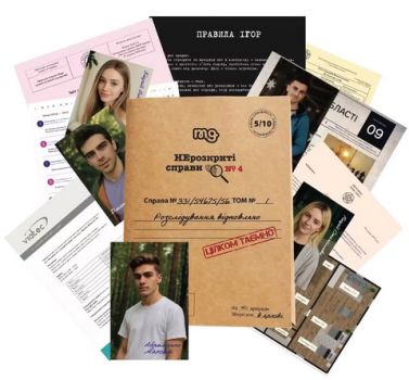 Нерозкриті справи №4 Вид-во: Memo Games Нерозкриті справи №4 Вид-во: Memo Games