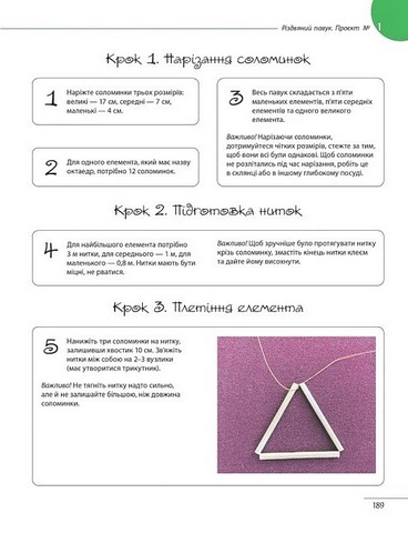 Підручник Технології 8 клас НУШ Авт: Ходзицька І.Ю. та ін. Вид-во: Ранок - фото 11