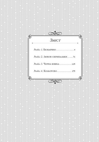 Твоя квітнева брехня Том 1 Авт: Наоші Аракава Вид-во: ARTBOOKS - фото 3