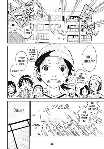 Твоя квітнева брехня Том 1 Авт: Наоші Аракава Вид-во: ARTBOOKS - фото 9