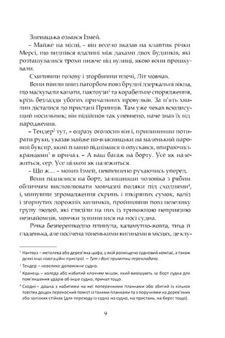 Ґран-Канарія Авт: Арчібалд Джозеф Кронін Вид-во: Апріорі - фото 6
