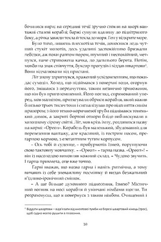 Ґран-Канарія Авт: Арчібалд Джозеф Кронін Вид-во: Апріорі - фото 7