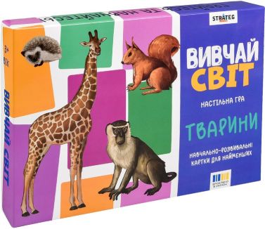 Настільна гра Вивчай світ Тварини Вид-во: Strateg Настільна гра Вивчай світ Тварини Вид-во: Strateg