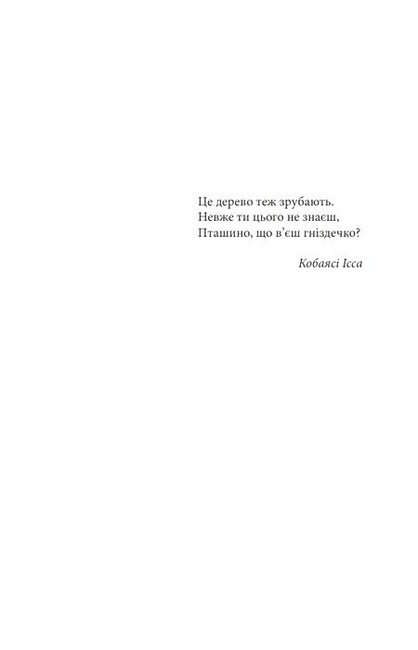 Темрява Авт: Максим Гах Вид-во: Видавництво Жупанського - фото 3