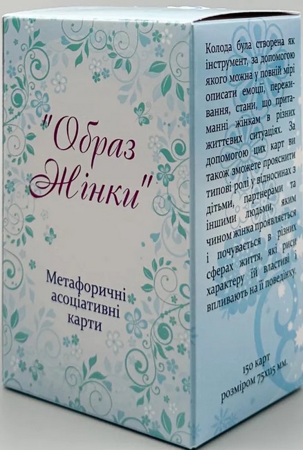 Метафоричні асоціативні карти Образ жінки Вид-во: Психосфера - фото 2