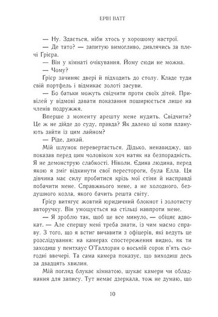 Родина Роялів Книга 3 Зруйнований палац Авт: Ерін Ватт Вид-во: READBERRY - фото 5