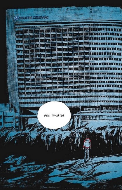 Небо у безодні Том 2 Авт: Юн Інван Вид-во: Varvar Publishing - фото 4