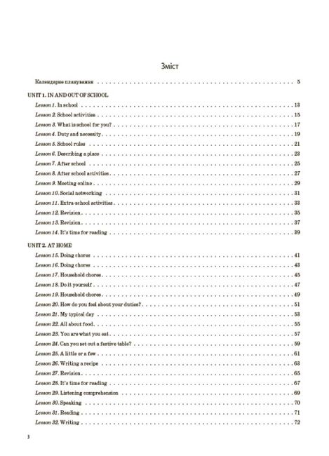 Мій конспект Англійська мова 7 клас До підручника Карп’юк О. Авт: Кіктенко Т.М. Вид-во: Основа - фото 3