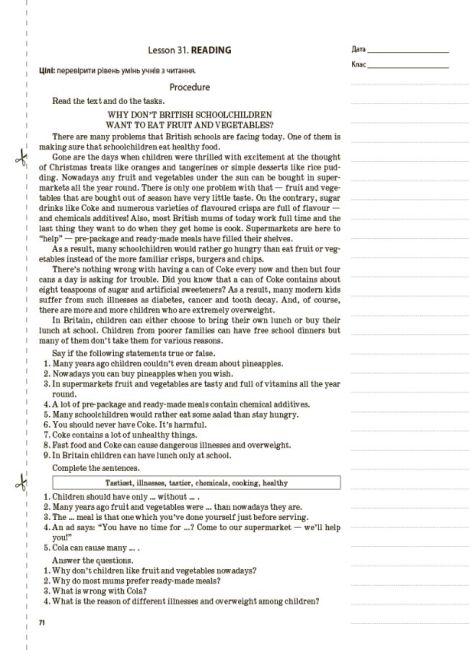 Мій конспект Англійська мова 7 клас До підручника Карп’юк О. Авт: Кіктенко Т.М. Вид-во: Основа - фото 10