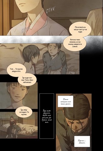 Китова зірка. Русалонька з Кьонсона Том 2 Авт: На Юнхі Вид-во: Varvar Publishing - фото 2