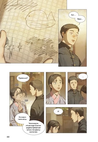 Китова зірка. Русалонька з Кьонсона Том 2 Авт: На Юнхі Вид-во: Varvar Publishing - фото 4